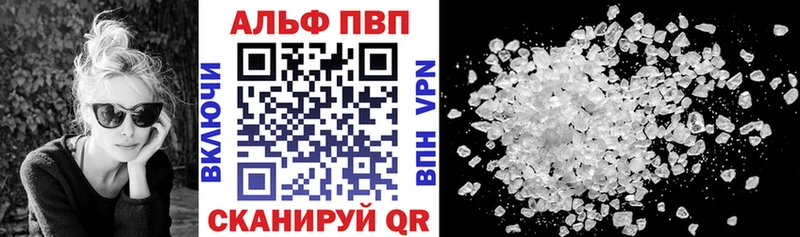 Как найти закладки Татарск Гашиш  Alpha PVP  АМФЕТАМИН  БУТИРАТ  Меф 