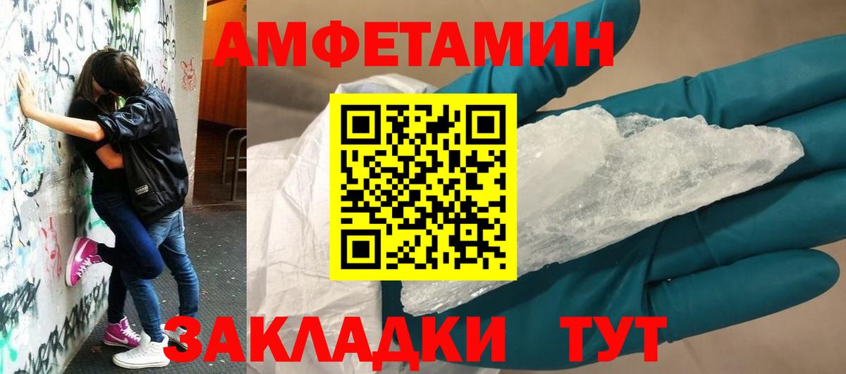АМФЕТАМИН Розовый Татарск
