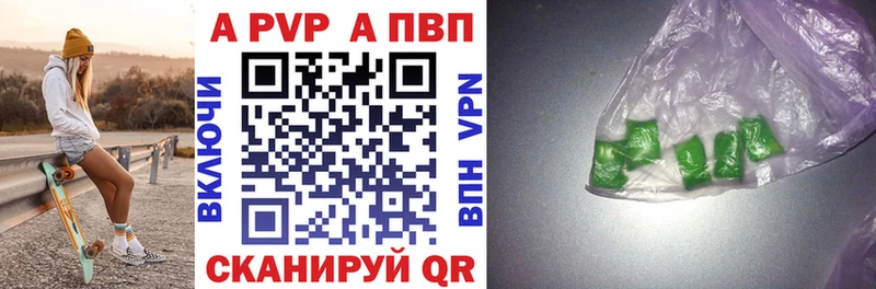 дарк нет состав  магазин продажи наркотиков  Татарск  Alpha PVP кристаллы 