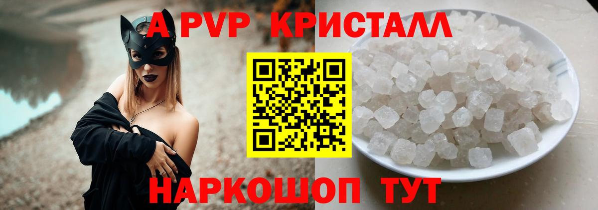 A PVP Соль  Вход с VPN  Татарск  Альфа ПВП мука 