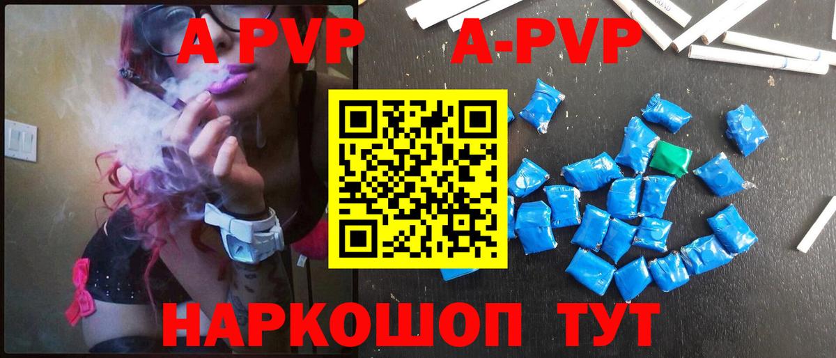 Альфа ПВП VHQ Татарск