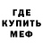 МЕТАДОН methadone Cerber_ Firehand