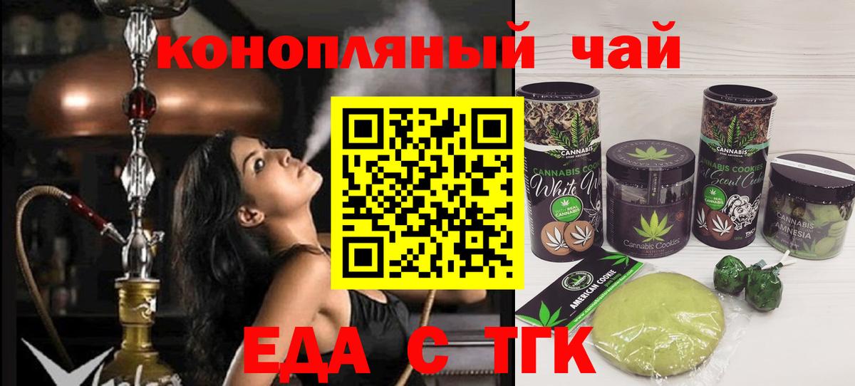 Cannafood конопля  Вход с VPN  Татарск 