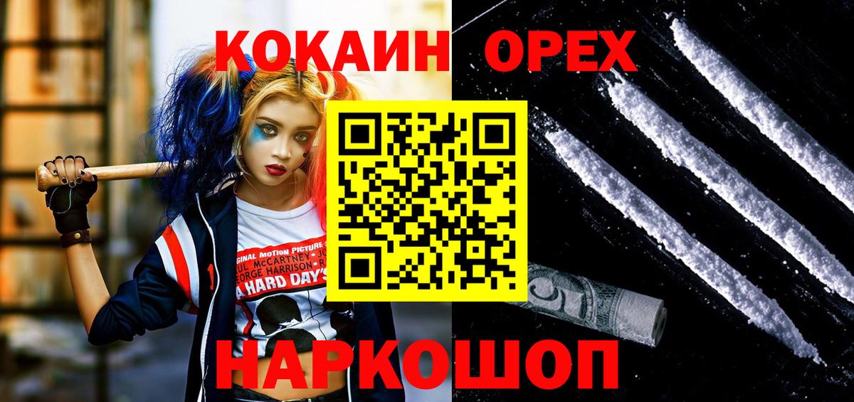 COCAIN  Вход с VPN  Cocaine Columbia  Татарск  КОКАИН 98% 
