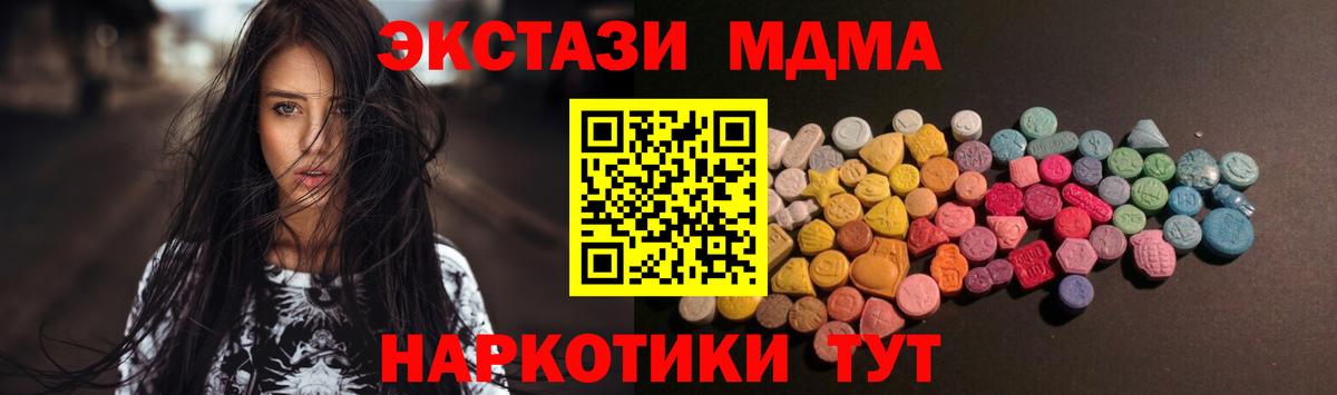 ЭКСТАЗИ  Вход с VPN  Татарск  Ecstasy Philipp Plein  магазин продажи наркотиков  ЭКСТАЗИ 99% 