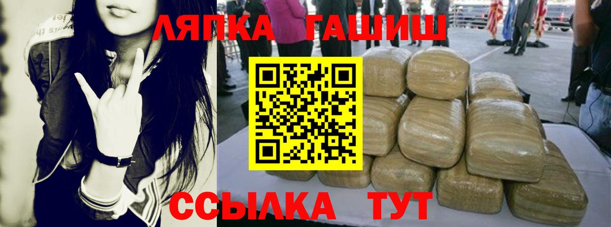 Гашиш хэш Татарск