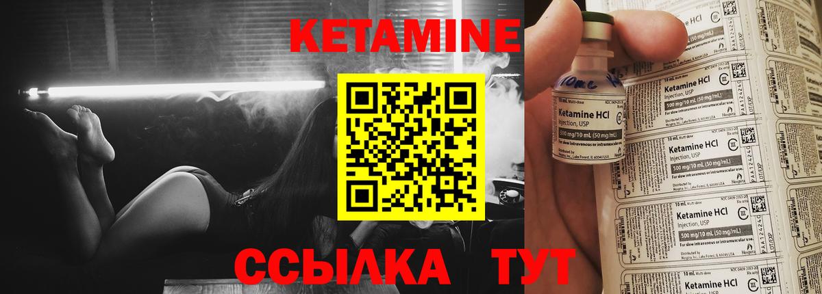КЕТАМИН ketamine Татарск