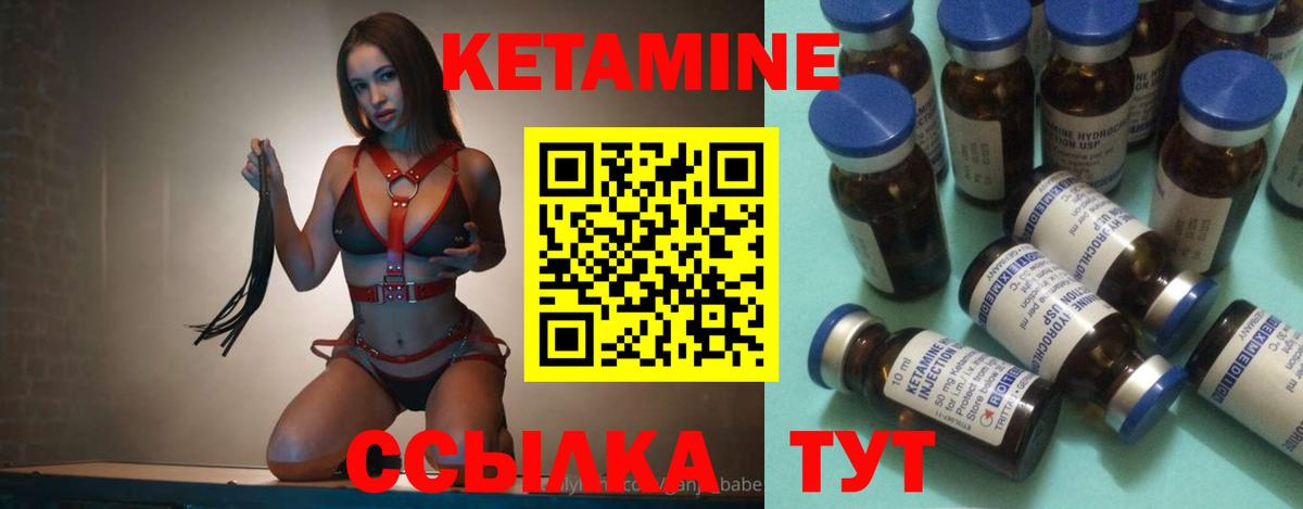 Татарск  Кетамин ketamine  Вход с VPN  Кетамин ketamine 