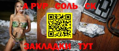 соль ск Кулебаки