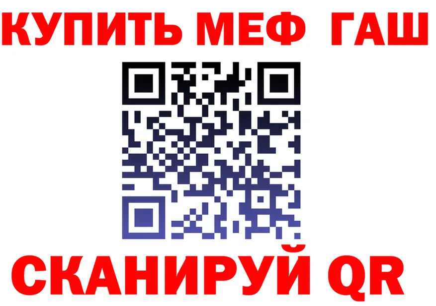 Мефедрон VHQ как войти это MEGA Татарск
