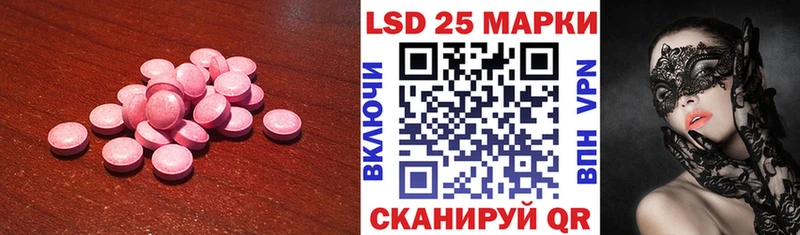 LSD-25 экстази кислота  Татарск 