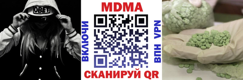 MDMA молли  Татарск 