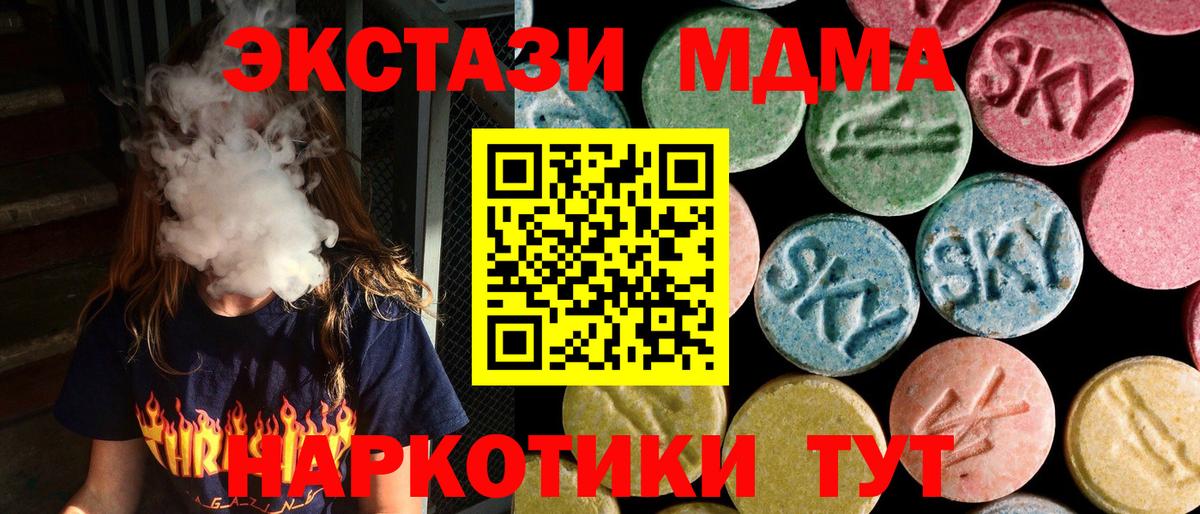 МДМА молли Татарск