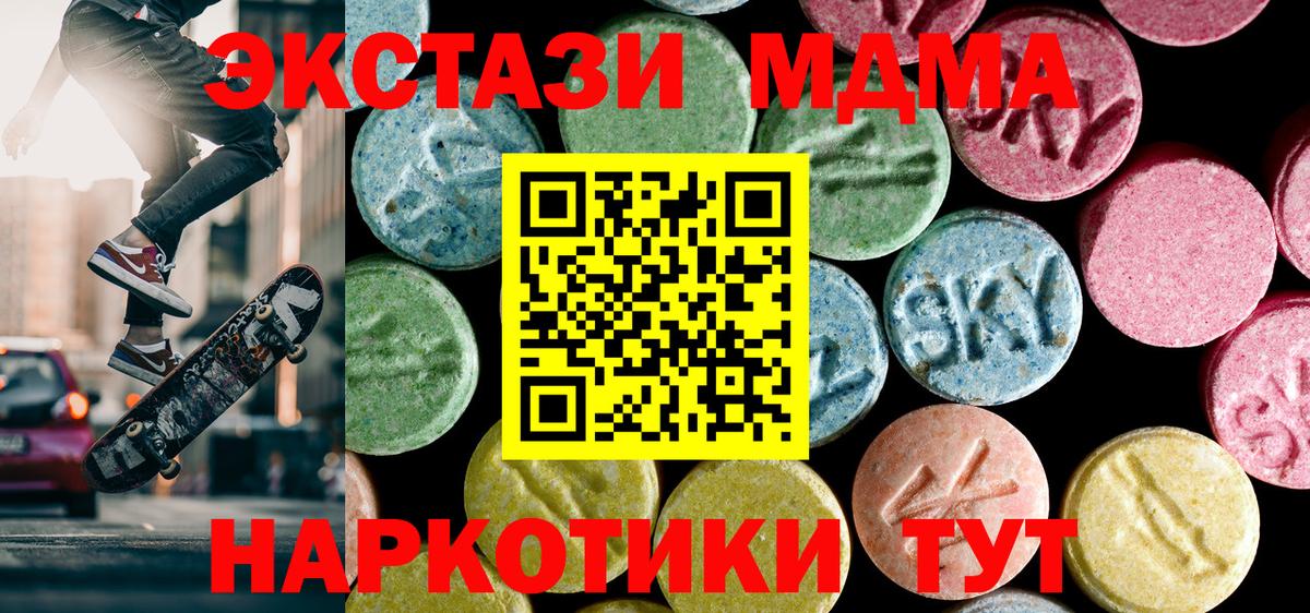 МДМА молли  МДМА  Вход с VPN  Татарск  MDMA кристаллы 