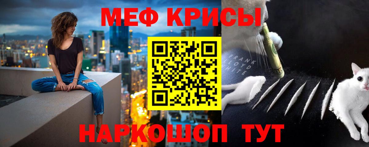 Меф  Татарск