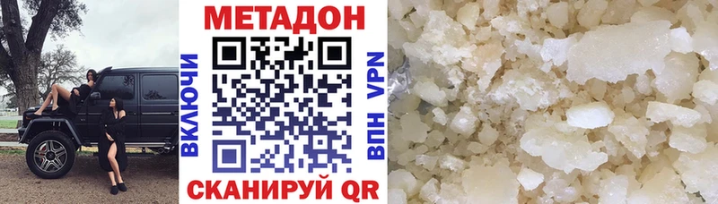 дарк нет Telegram  где найти наркотики  Татарск  МЕТАДОН мёд 