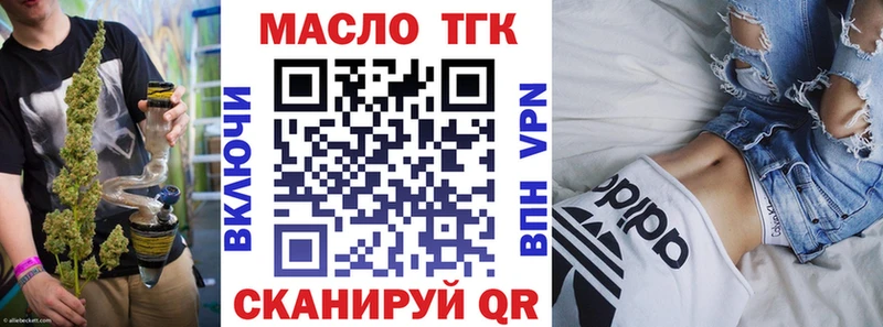 Дистиллят ТГК вейп с тгк Татарск
