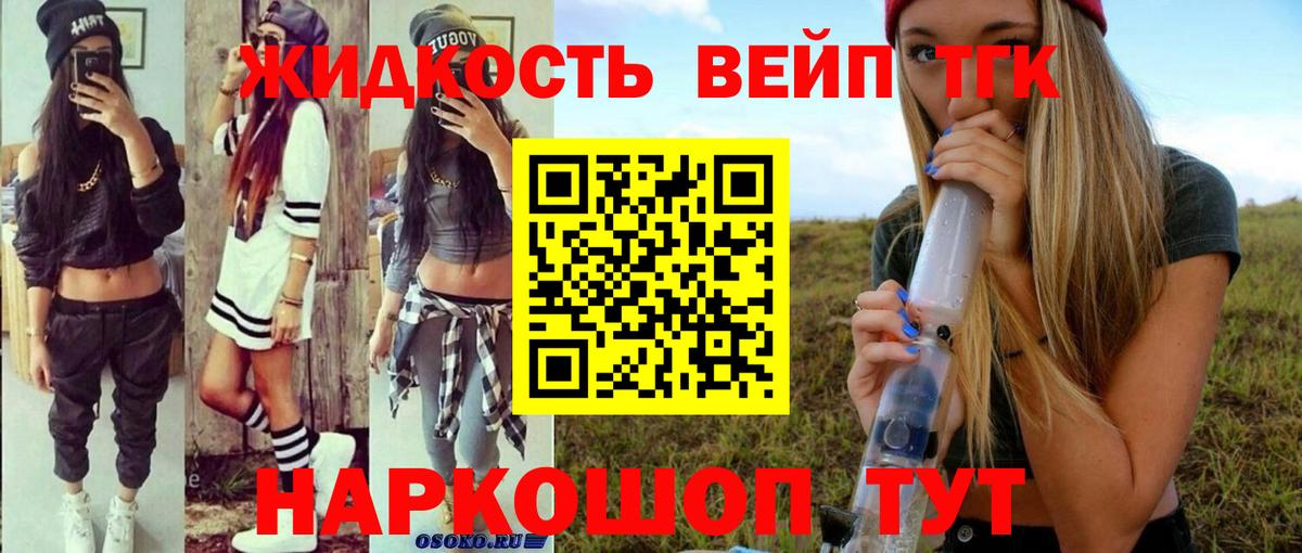 ТГК Wax Татарск