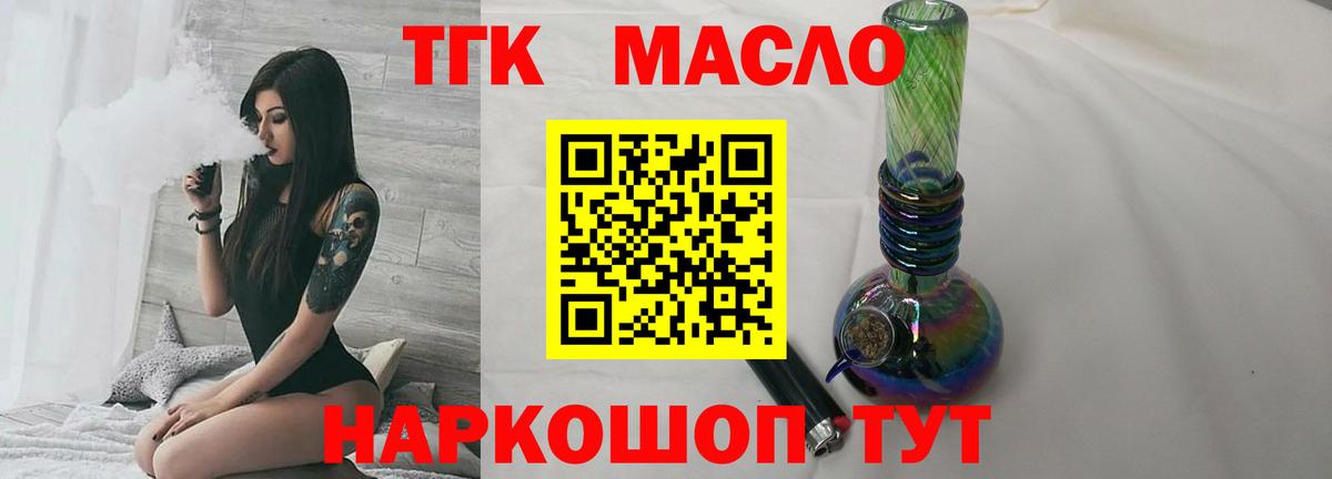 Дистиллят ТГК жижа  Вход с VPN  ТГК Wax  что такое наркотик  Татарск 