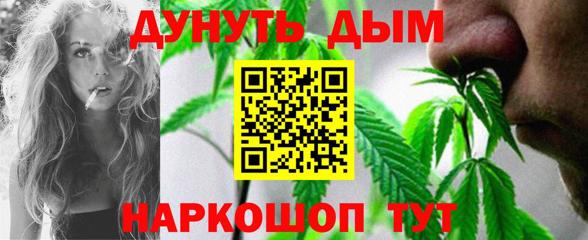 Татарск  Каннабис план  Марихуана тримм  Бошки Шишки SATIVA & INDICA  Вход с VPN 